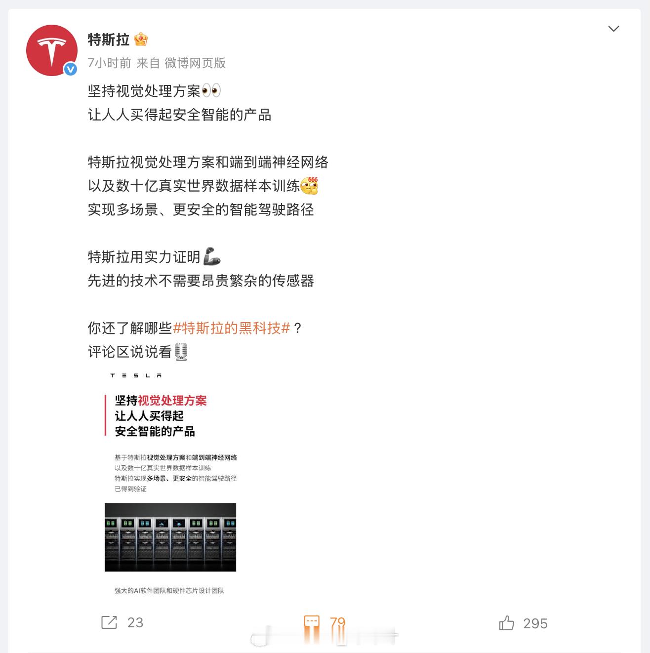 特斯拉说的这段话，我第一眼看没问题。第二眼我说不对啊。。。真的人人都买得起六万多