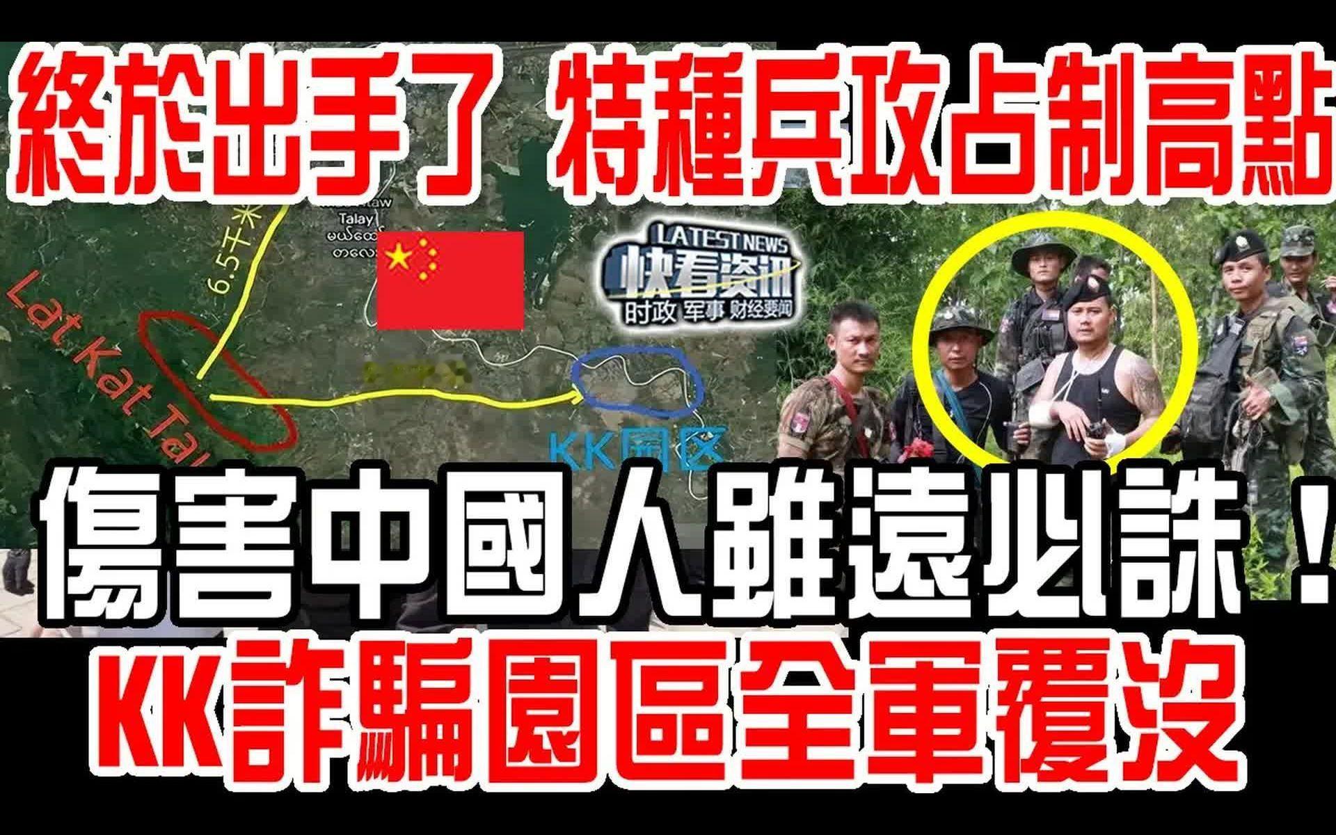 缅北，地球上一个致命的肿瘤，脓液却流到了中国！中国严惩了一批缅北电诈枭首，有人说中国人太好骗了，电诈