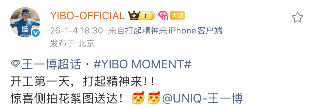 王一博是一款咖啡因偶像。。每天让粉丝打起精神来王一博开工图