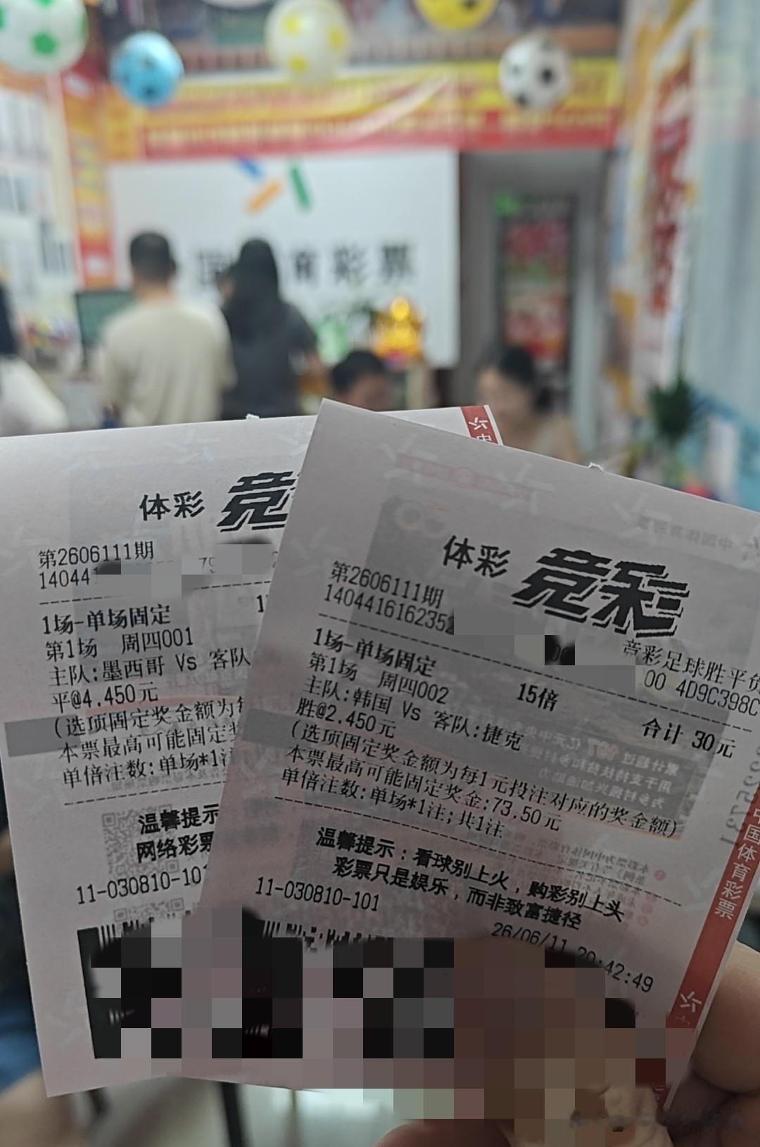昨天，老公要我去买体育彩票，买两场的比赛，墨西哥VS南非，韩国VS捷克，他要我买