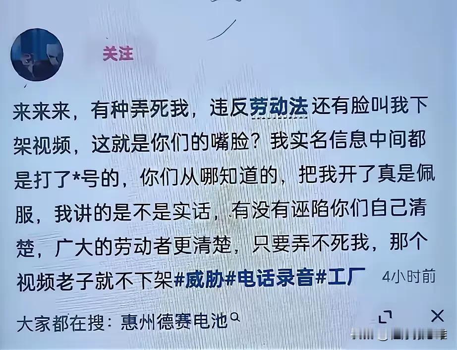 德赛总经理紧急回应并澄清：不要再骂我了！近日，惠州德赛电池员工上完夜班，因为太累