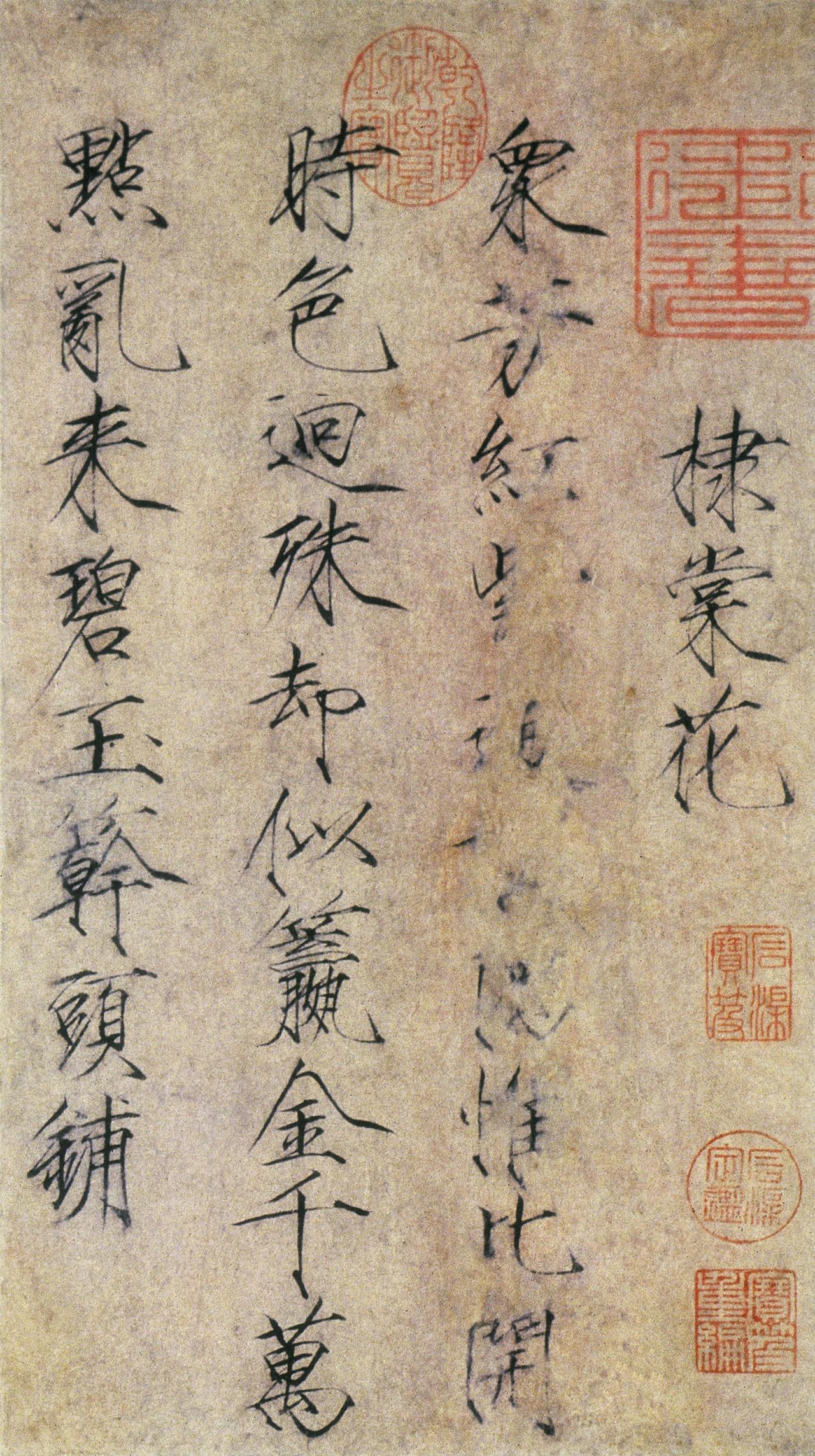 陶宗仪称瘦金书“非可以陈迹求也”，意指其无法用传统法度衡量陶宗仪说瘦金书“非