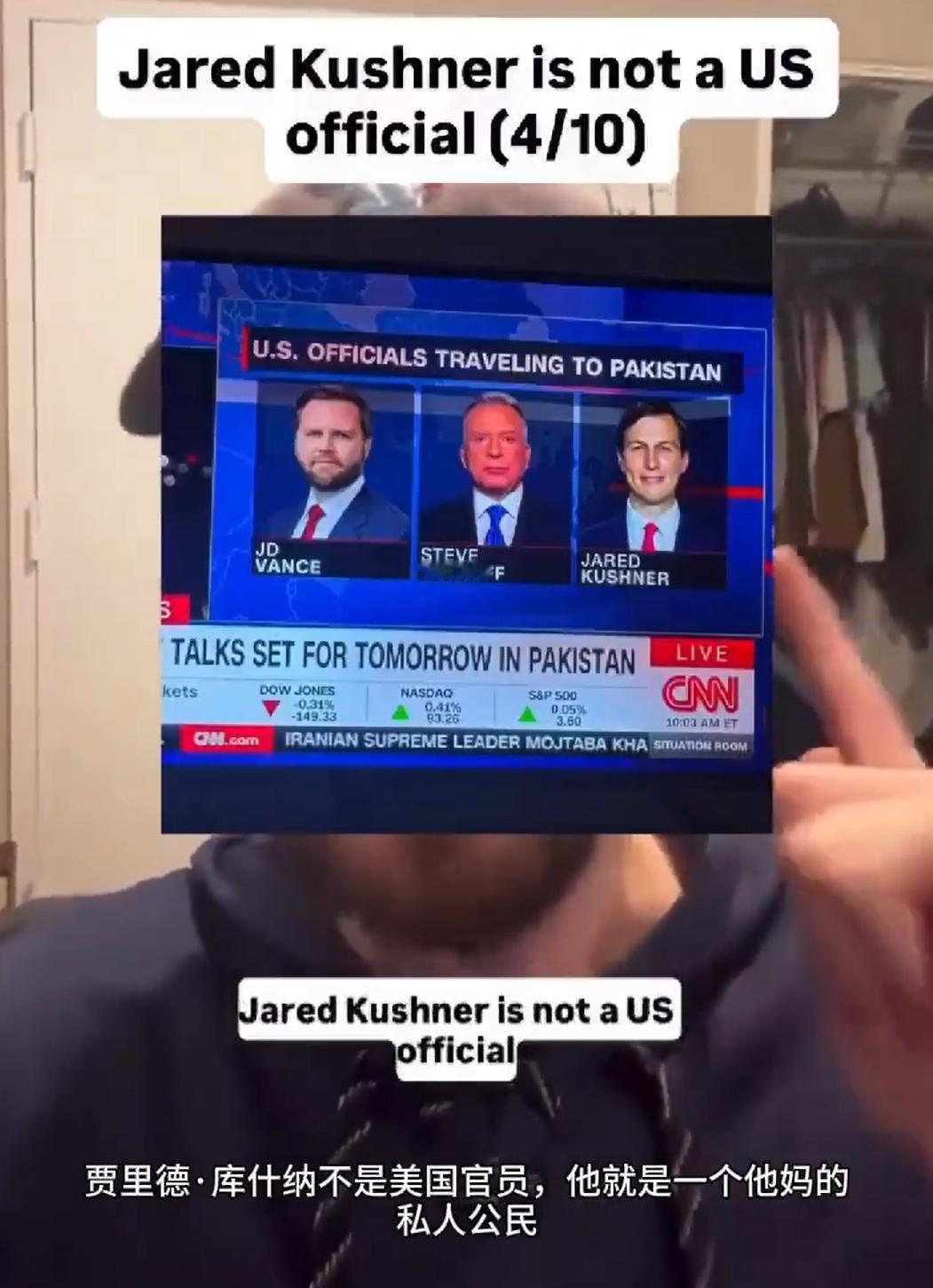 美国网友提出一个犀利的问题，库什纳到底代表谁？该网友说，库什纳在美国ZF，没