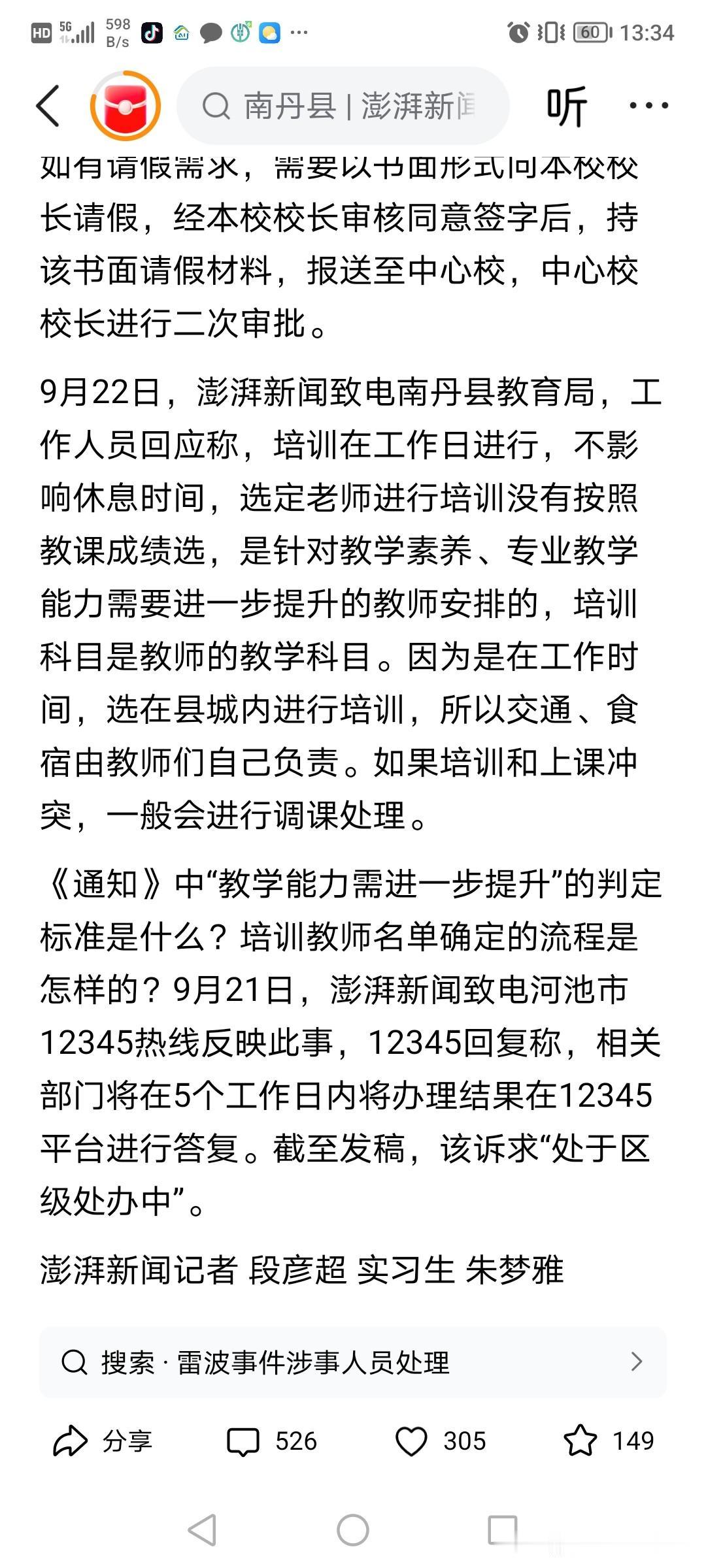 学生成绩差就是老师有问题？就是老师不会教？广西强制老师自费培训20周，语文科目共