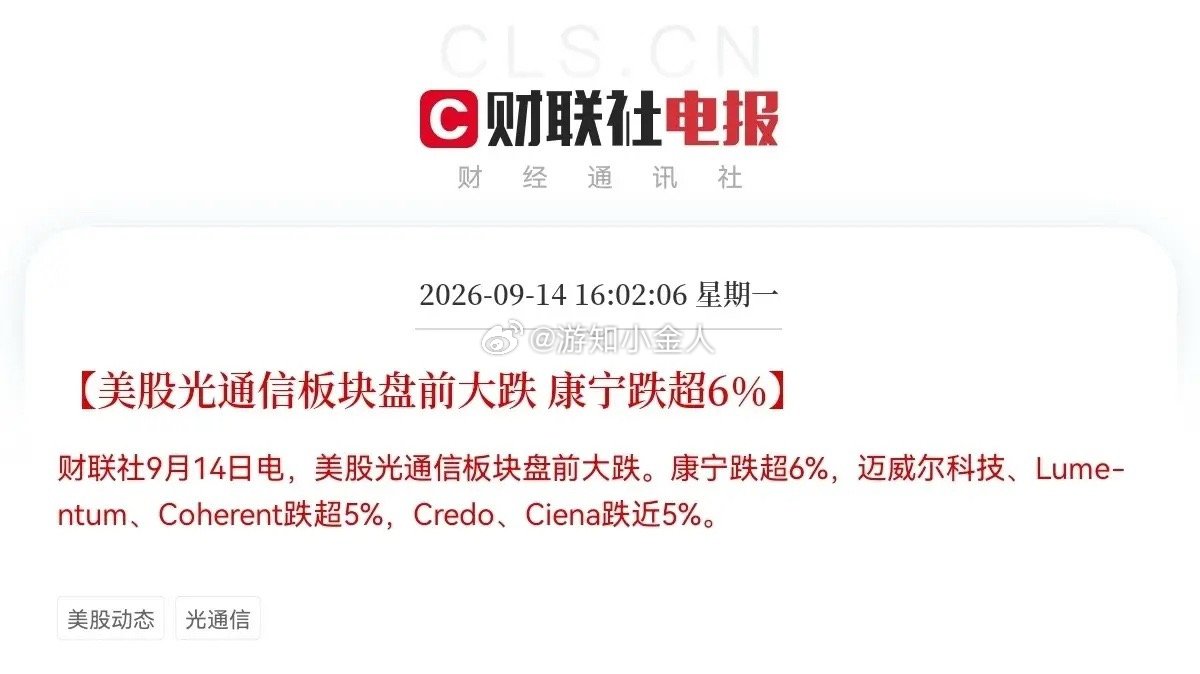 尾盘突发两大利空！明天A股大概率承压调整⚠️今天A股刚收盘，晚间外围就接连传来偏