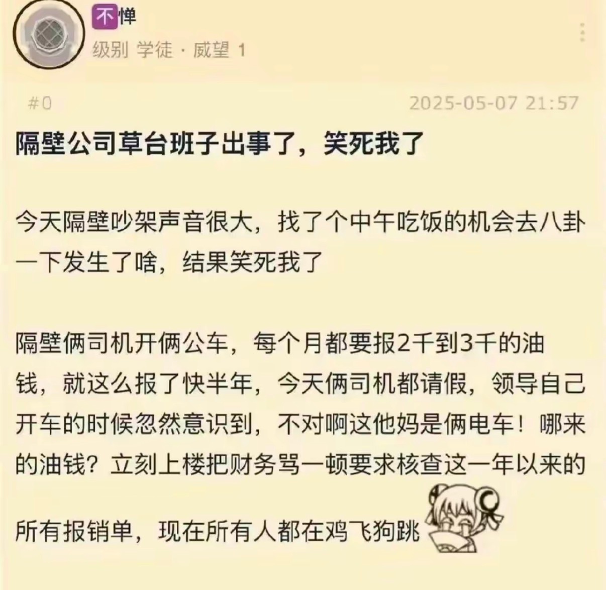 隔壁公司草台班子出事了
