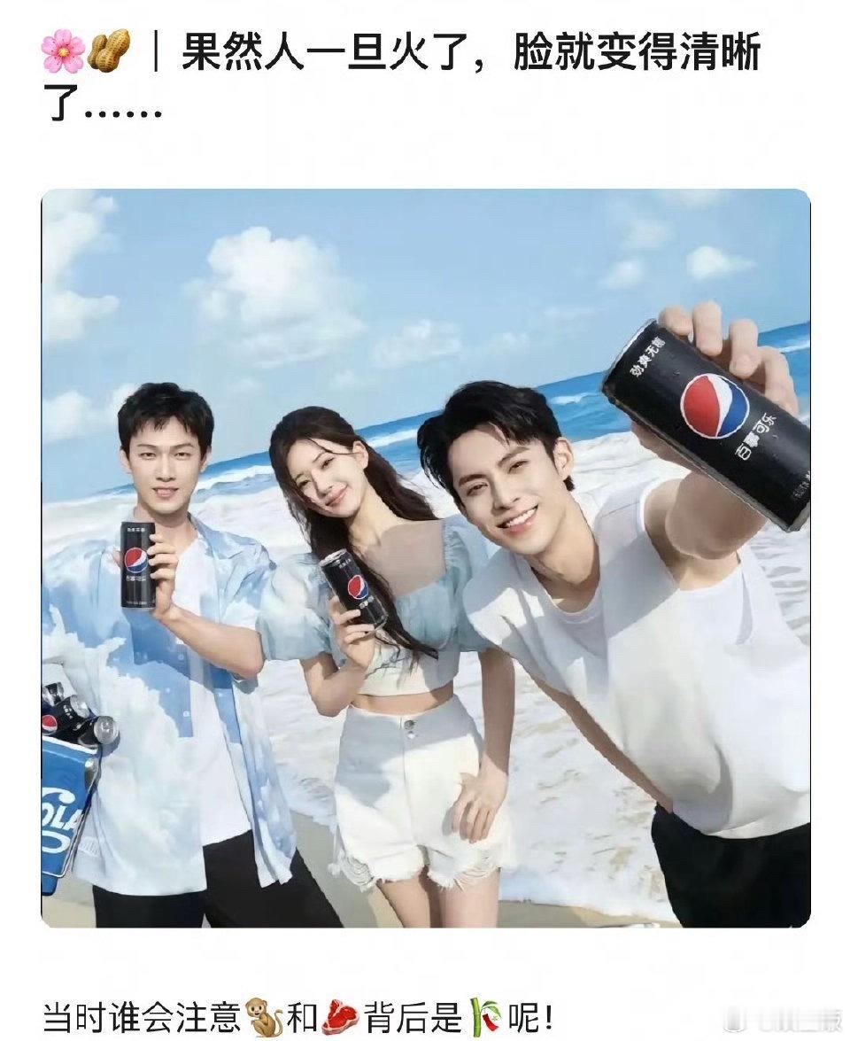 娱乐圈现实：火了之后，脸都变清晰了…​​​