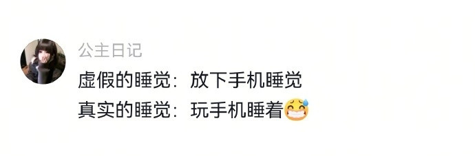 睡不好的原因终于找到了