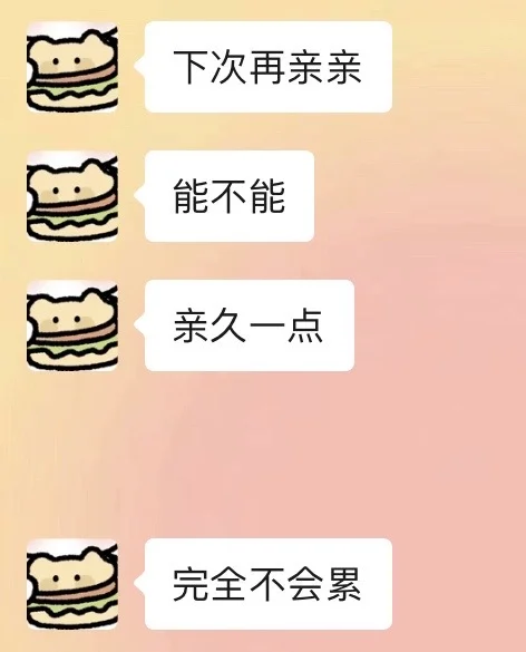 女朋友很会撩是什么体验