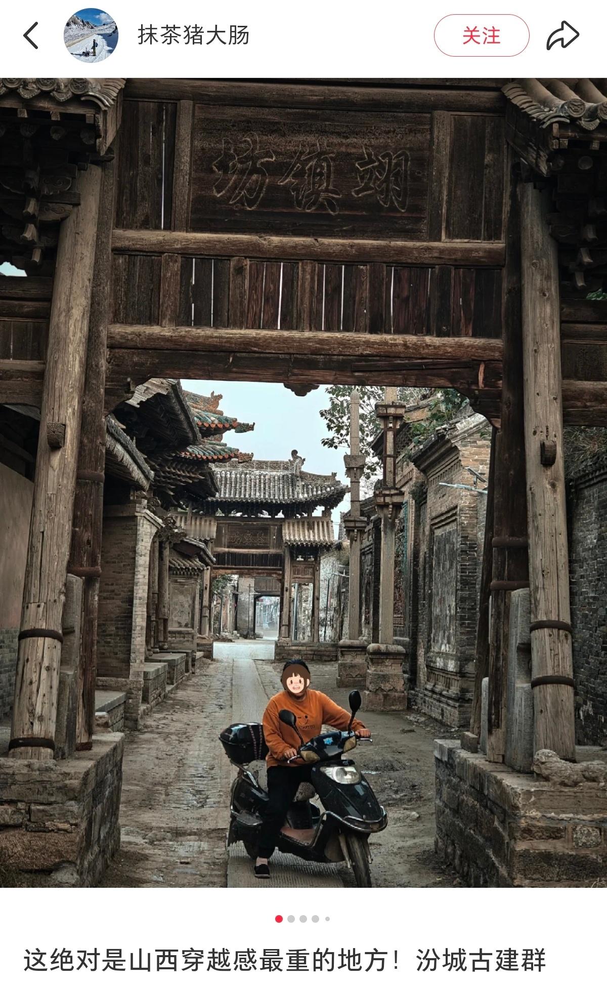 网友镜头下的汾城，山西的古建筑真的很值得去看看！比那些人造古镇强太多。​​​