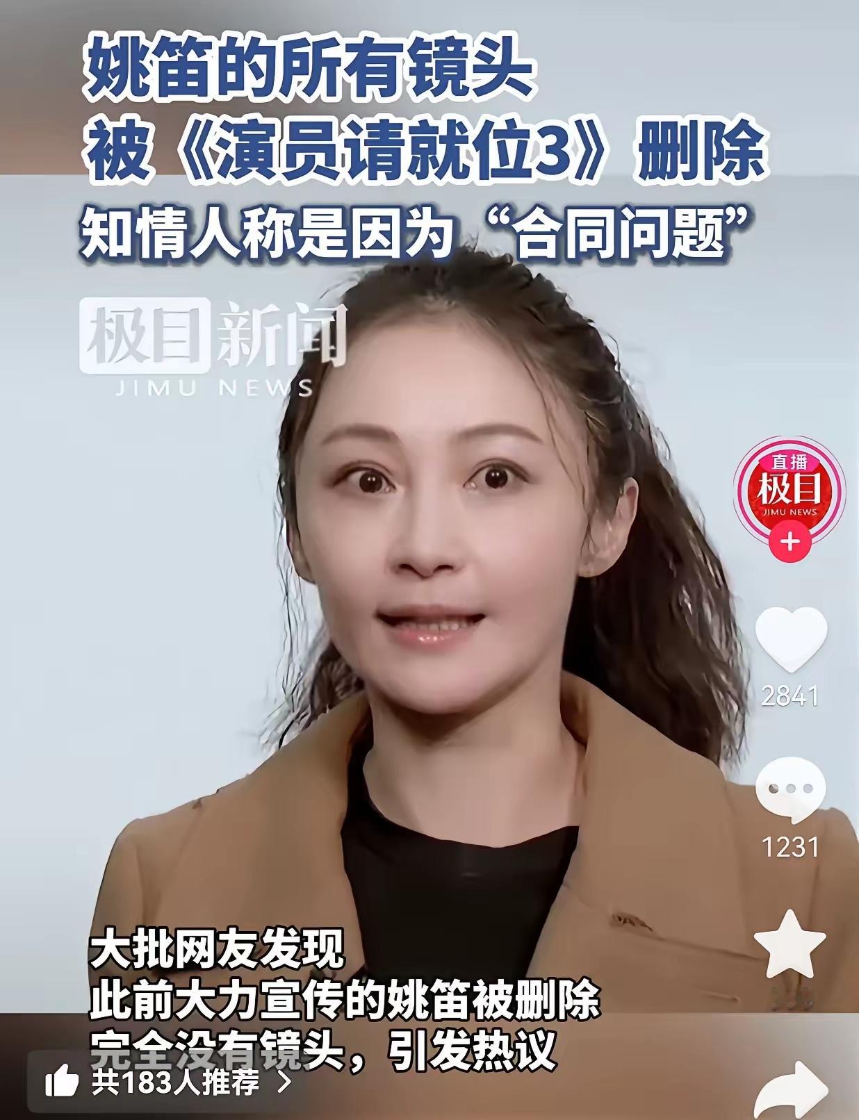 以前可怜马伊琍，现在同情姚笛！！相比马伊琍二胎后接演《北上广不相信眼泪》，姚笛因