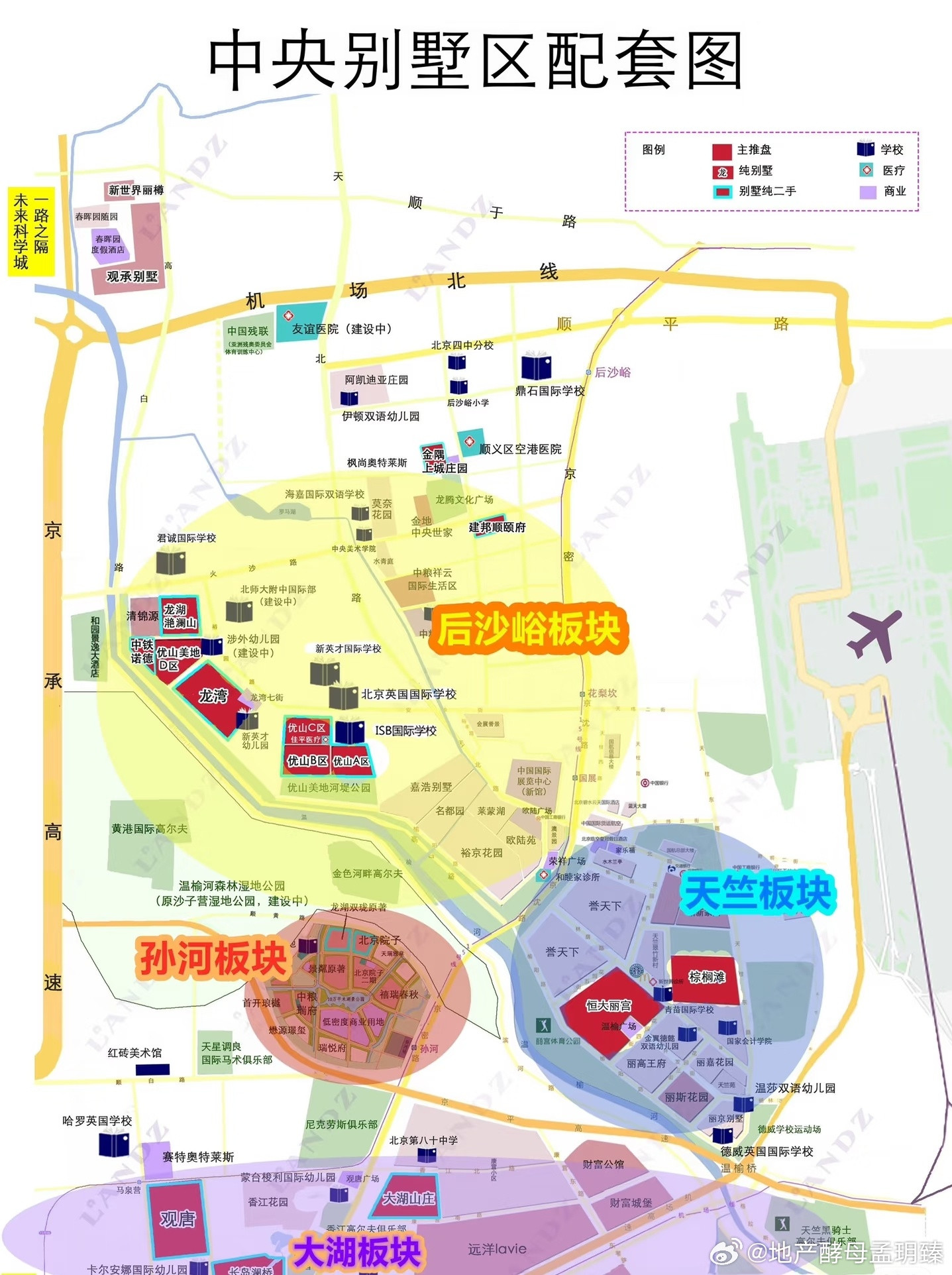 【北京真正的顶奢富人区，不在西城，不在海淀，而是这里】别再傻傻以为北京顶级富人区