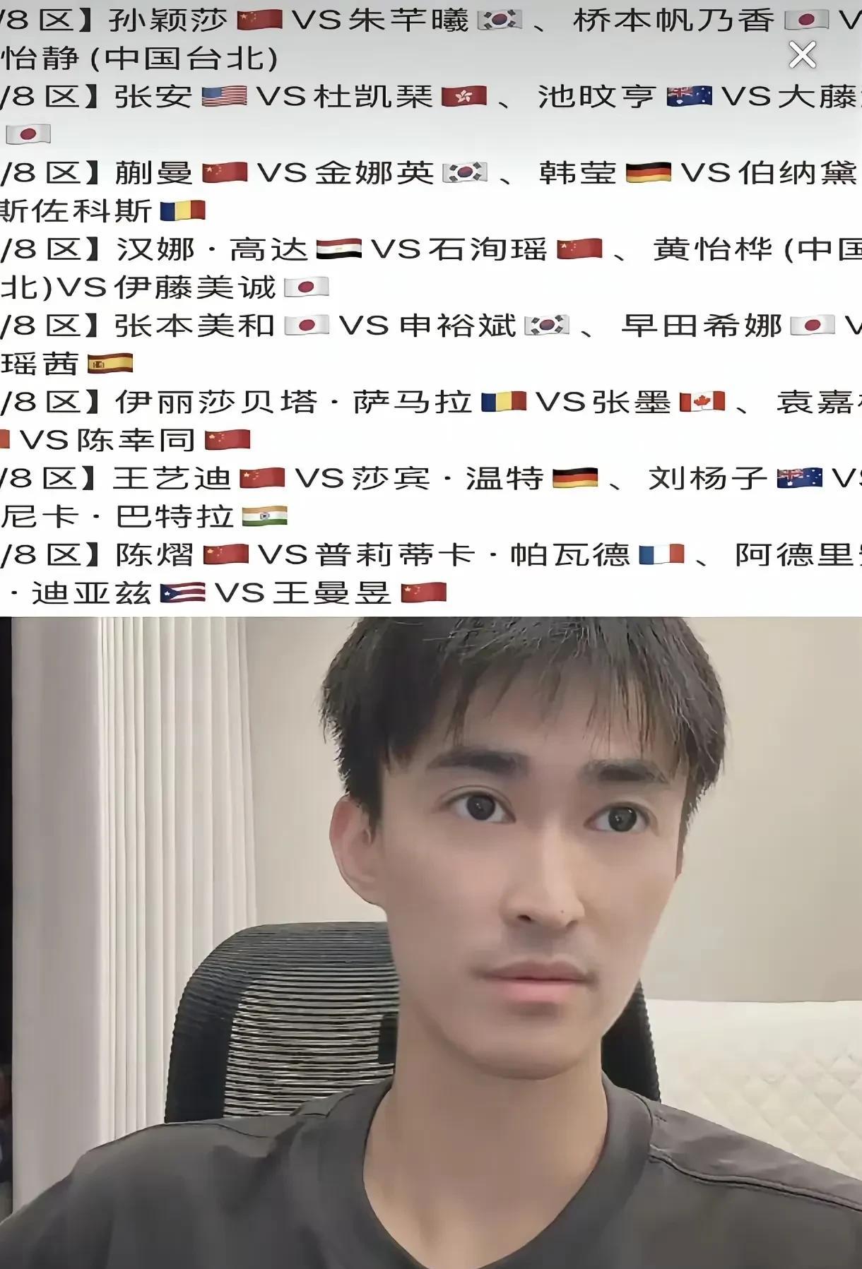 #头号创作者激励计划#张成教练谈莎莎对战桥本帆乃香，说以前国乒女队有个削球手