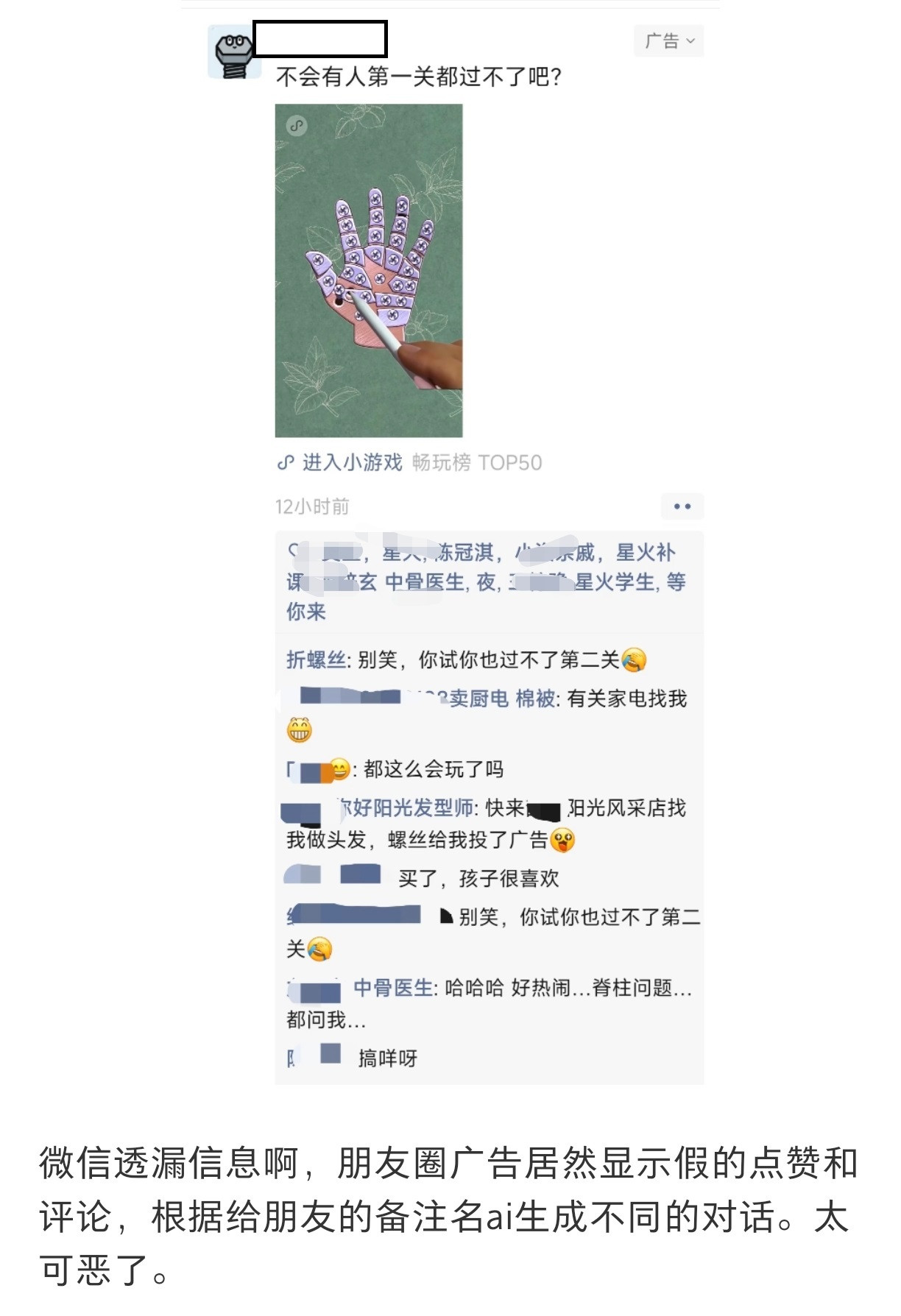 真的受不了被广告入侵的生活了​​​