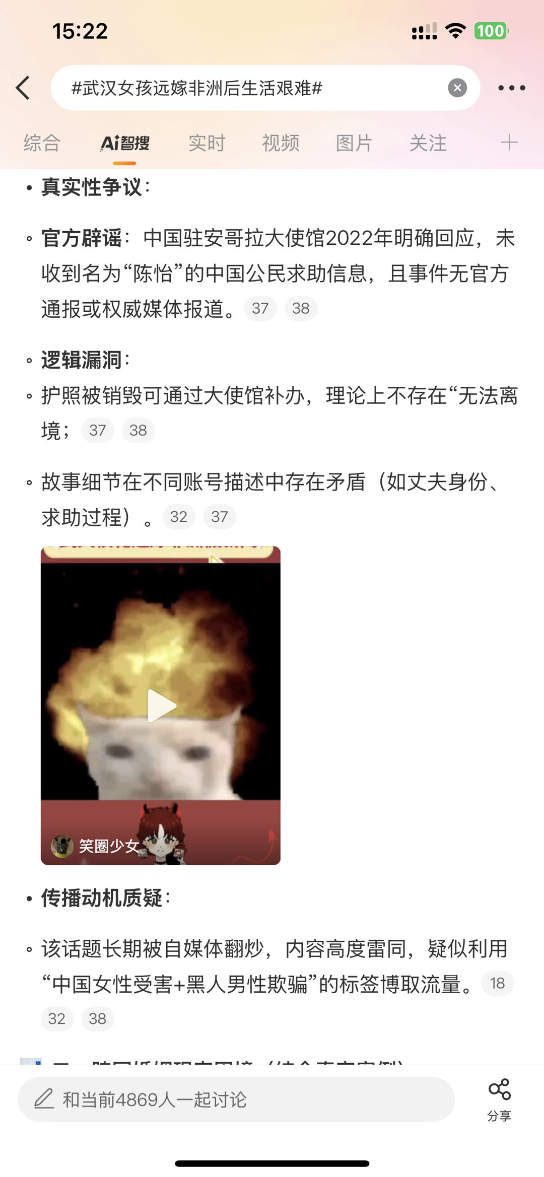 武汉女孩远嫁非洲后生活艰难谁说她生活艰难的？？她自己说的？还是媒体替她说的？真的