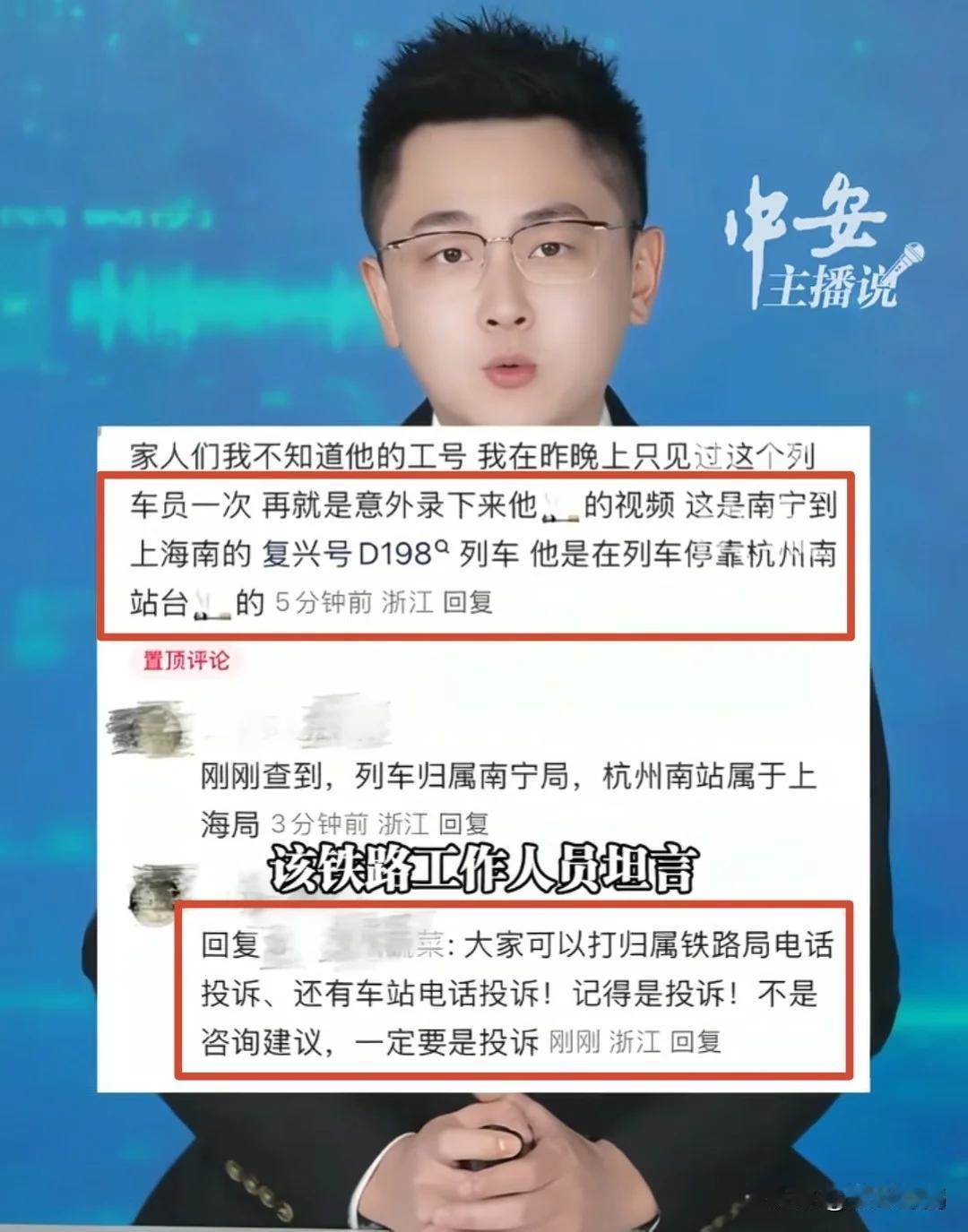 女子举报铁路工作人员在站台抽烟，为什么？她发文后还提醒网友一定要投诉他，关键1