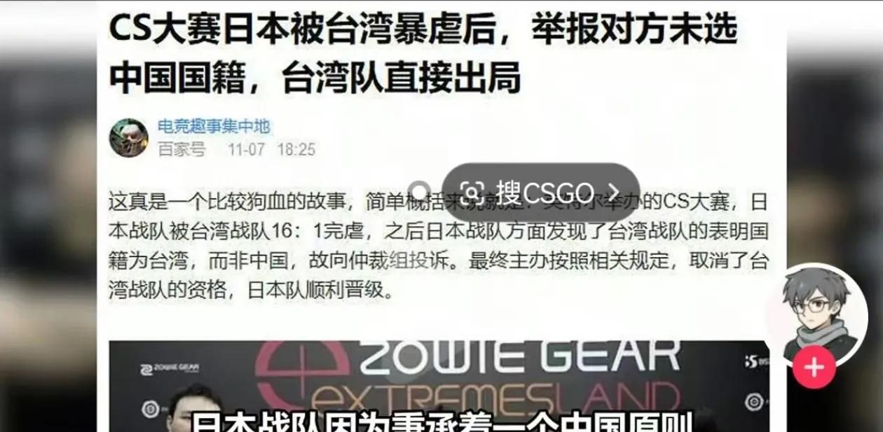 有足够好处的时候，日本人会死死咬定一个中国原则，直接将台湾判定为中国一个省。例