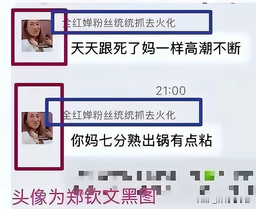 辱骂全红婵又网暴郑钦文，这种人如果不能被严惩？我不知道网友们会有什么样的看法与心