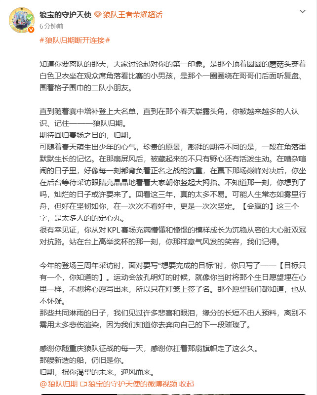 狼队归期断开连接狼队转会公告归期断开狼队连接，那些训练室的碎碎念和深夜加练，都成