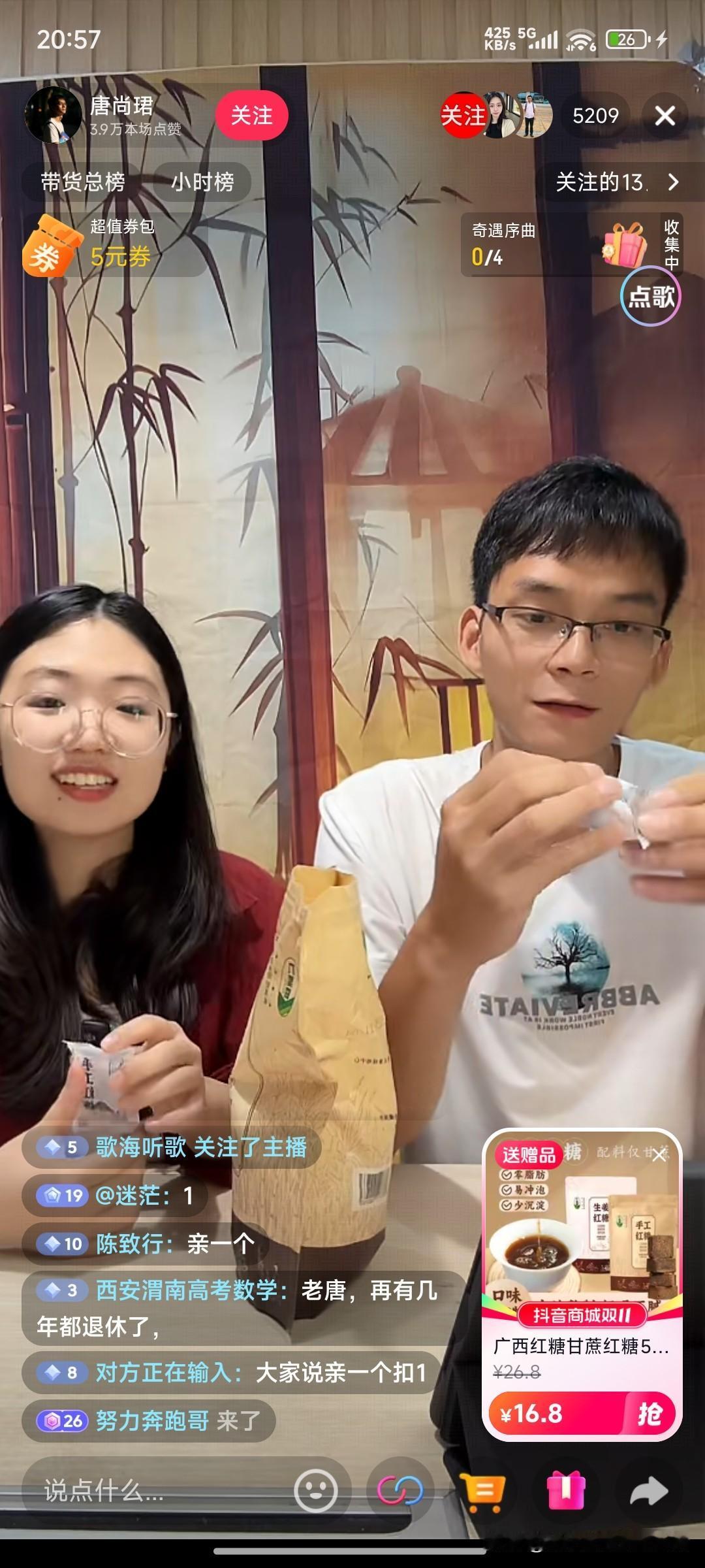 唐尚珺直播带货了！镜头前坐个姑娘，评论区直接炸了谁能想到，那个考了十几年大