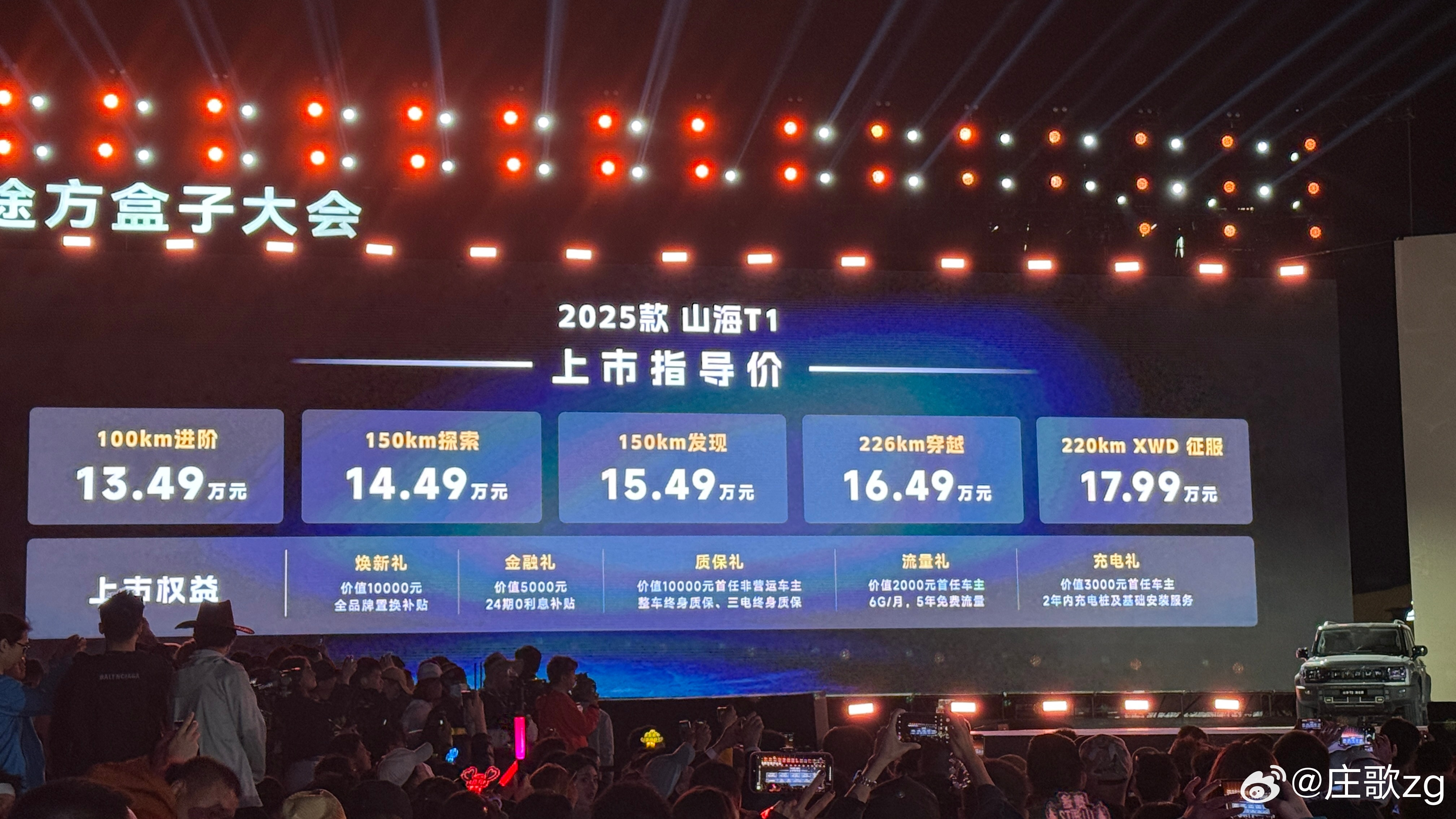 [666][666][666]捷途山海T1你能买到最便宜的方盒子电四驱捷途方盒子