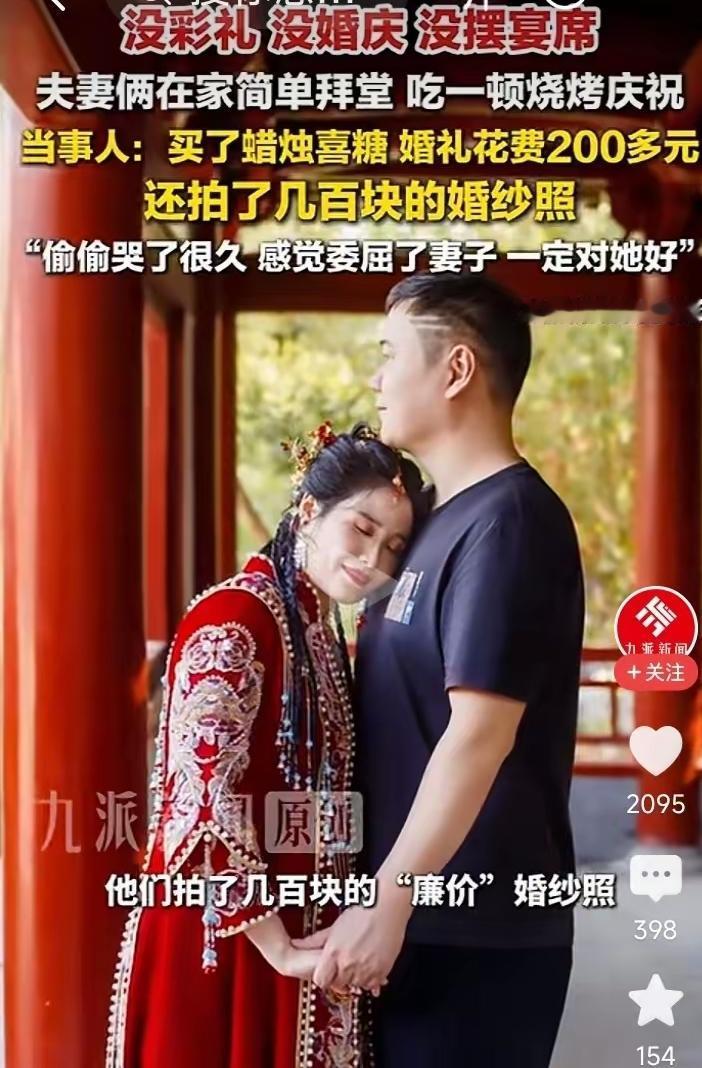 男子说他娶了一个善解人意，体贴温柔的好老婆，这一辈子一定要对她好！两个人举办