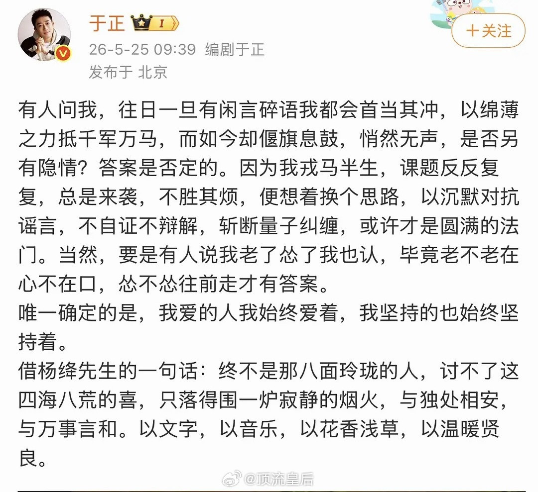 字字没提白鹿字字都是白鹿，他超在意