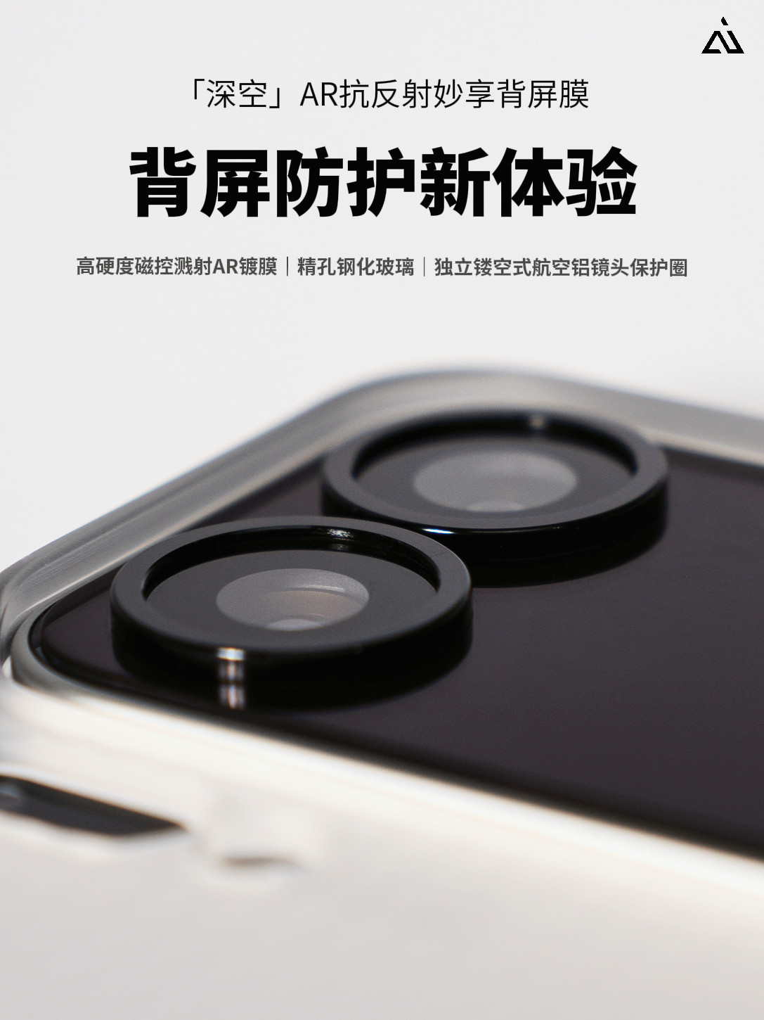 深空·AR妙享背屏钢化膜，已经累计销量正式突破10,000+片啦！这波必须安