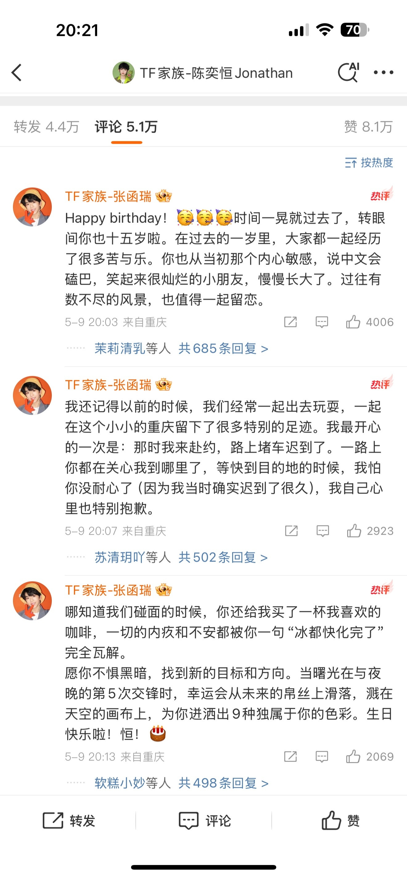 卧槽连发三条​​​