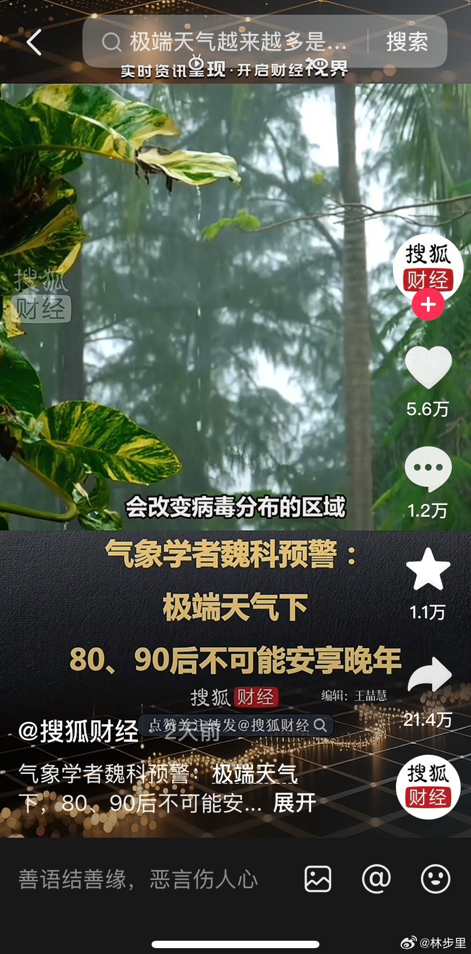 对于大多数人，没有长远眼光去考虑晚年，只有活在当下的心力。地球不在乎自己变成什么