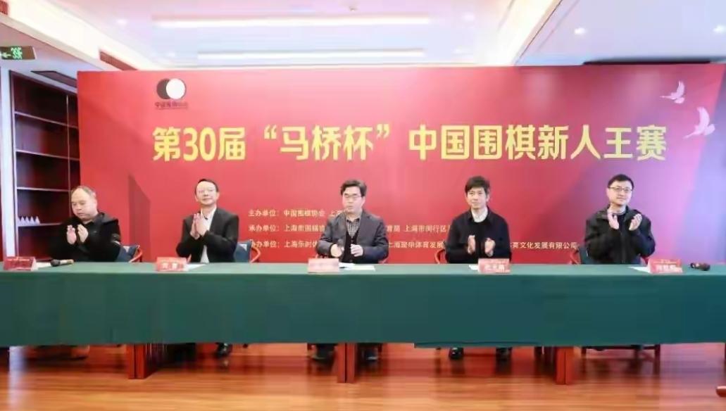 新人王战~黄邱铉/林子杰争王第30届马桥杯中国围棋新人王战结束了32强本赛的