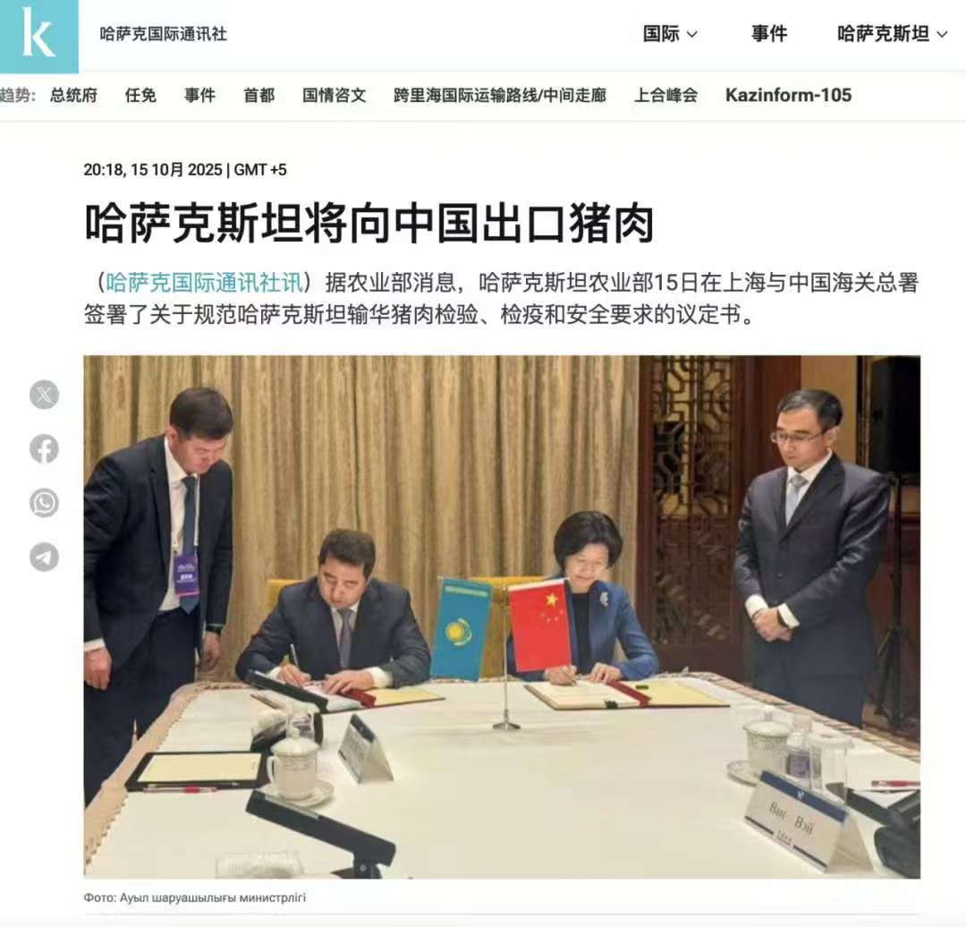 有着70%穆斯林人口的哈萨克斯坦要向中国大规模出口猪肉了