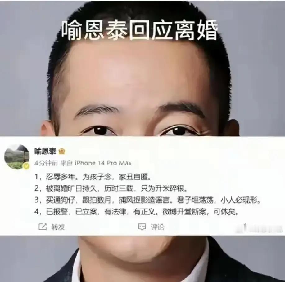 喻恩泰在节目里劝男人别娶“不老实”的女人，一句话把热搜炸了。视频里他拿自己婚姻