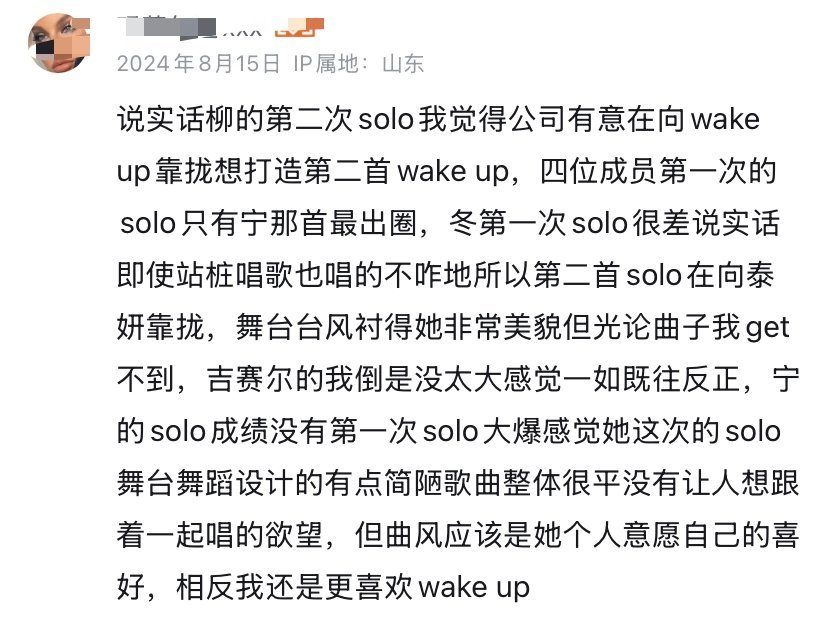 “最爆的还是醒帝，也能看出来公司想把up打造成下一个wakeup，也确实成功了