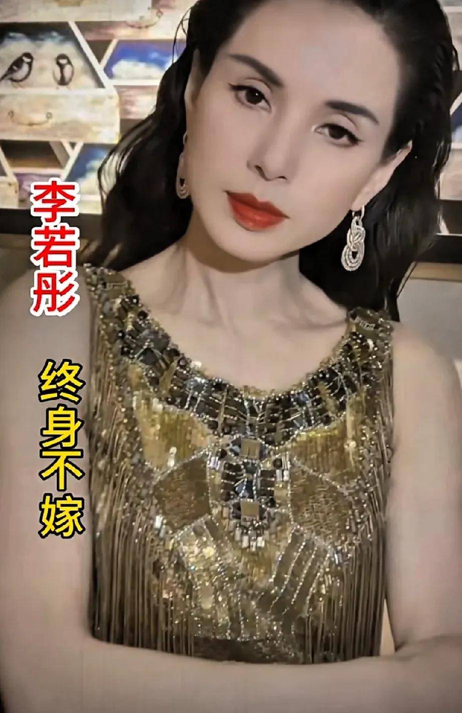 不嫁人的李若彤，不嫁人的秦岚，不嫁人的曾黎，不嫁人的杨钰莹，不嫁人的许晴