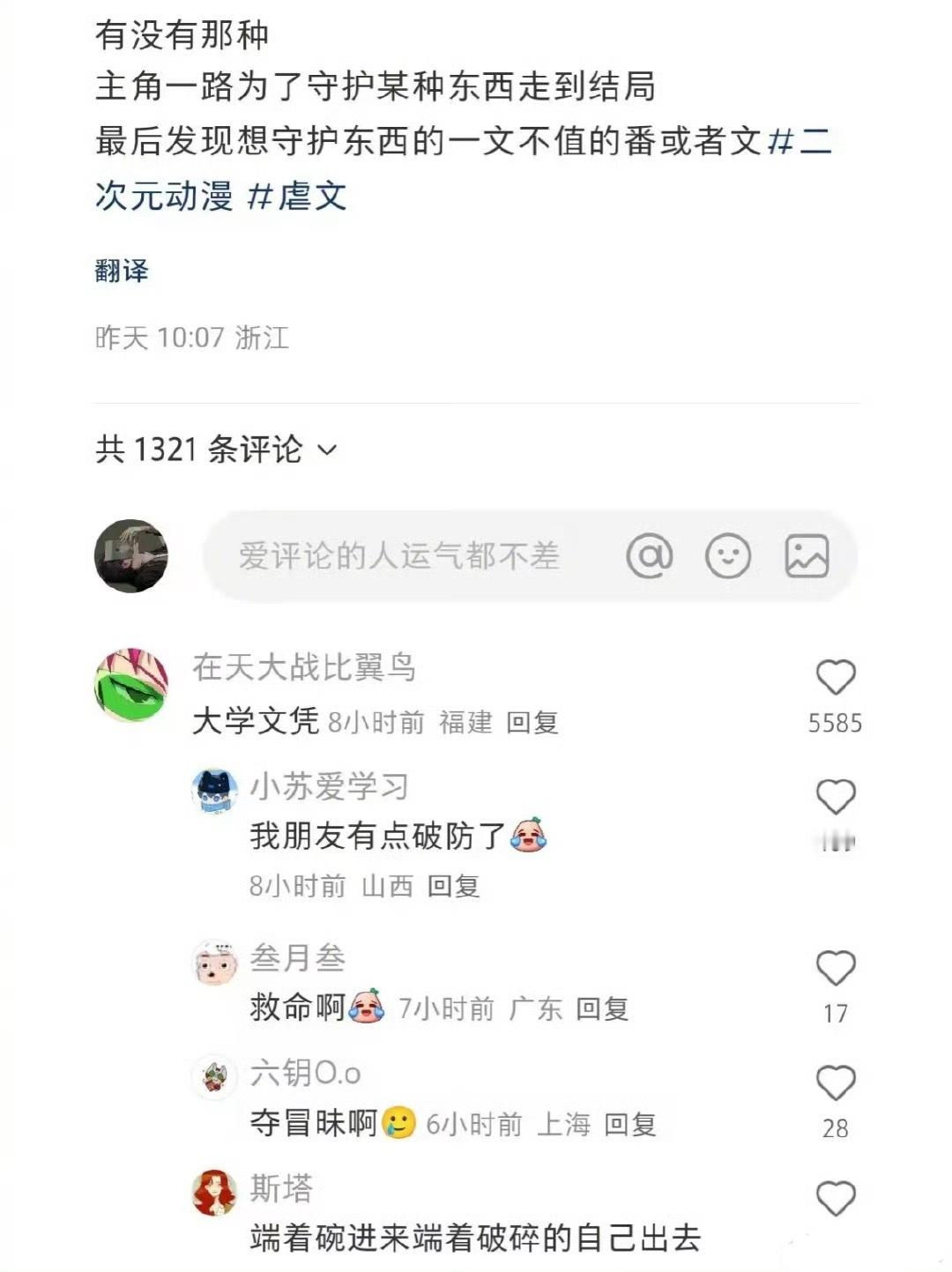 删了吧，我有个朋友有点破防了​​​