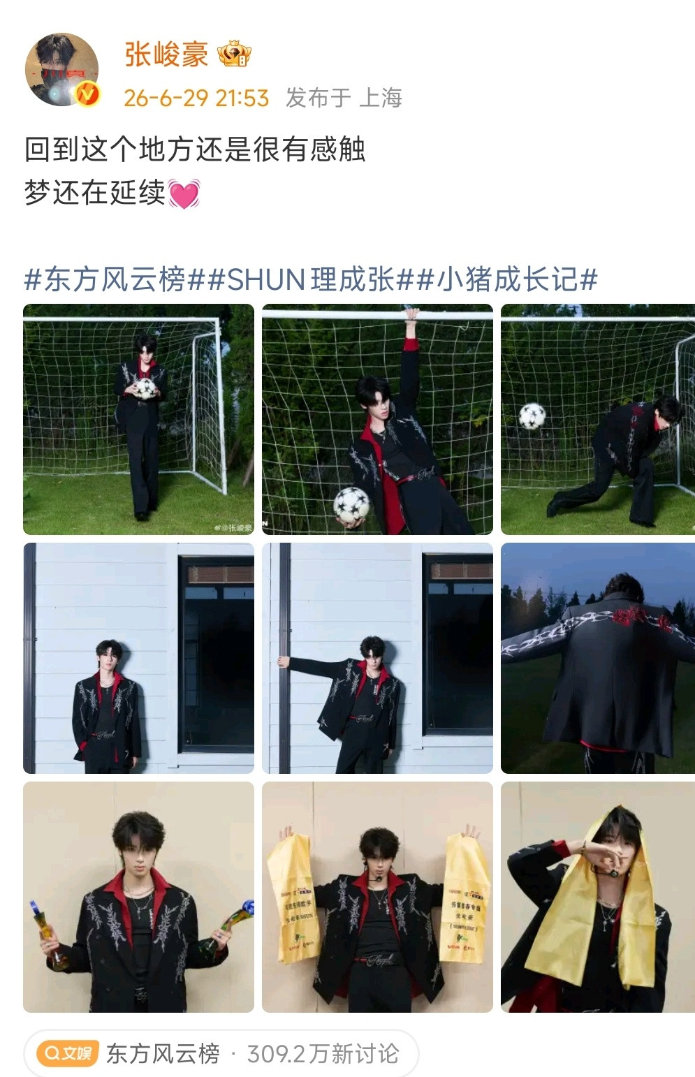 张峻豪说梦还在继续张峻豪一手一个奖杯张峻豪一手一个奖杯🏆，说梦还在继续，加油