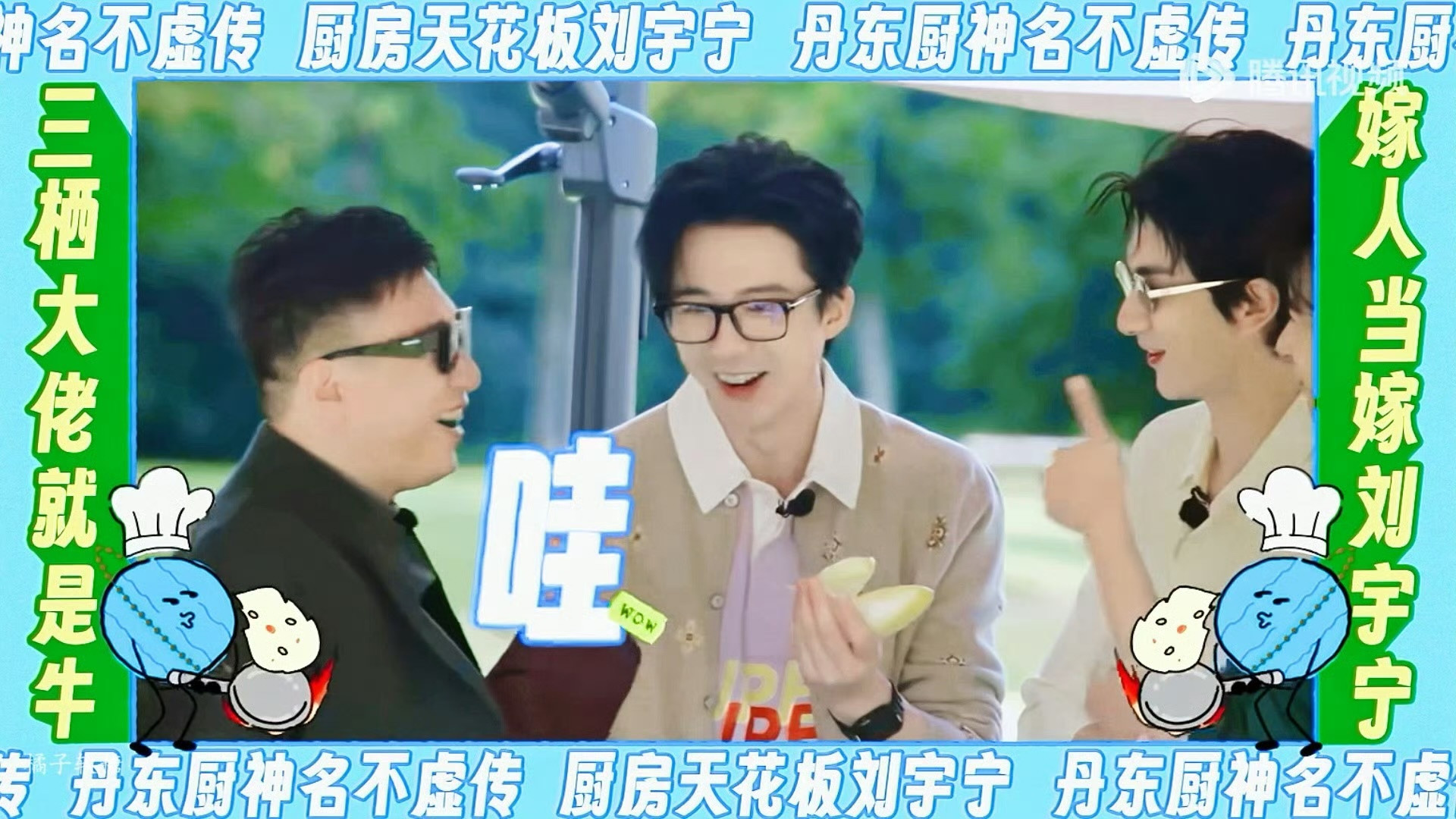 摩登兄弟宇宁宇宁真的没你不行宇宁宇宁真的很行嫁人当嫁刘宇宁刘宇宁|节目