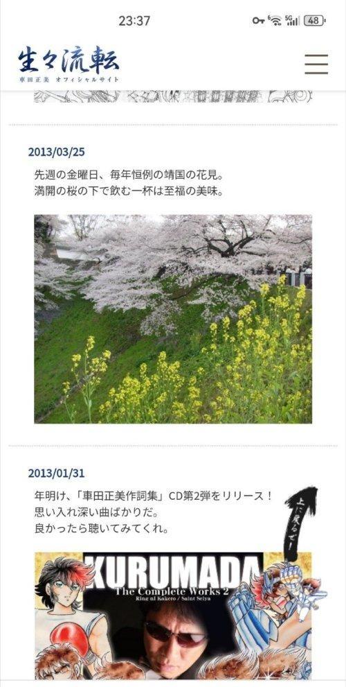 为什么《圣斗士星矢》的作者车田正美参拜靖国神社，在国内没人讨论?布莱泽奥特曼编