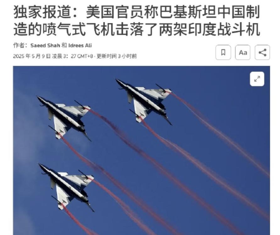 巴基斯坦到底击落了几架阵风？巴基斯坦：3架，原本可以击落更多，我们克制了。美