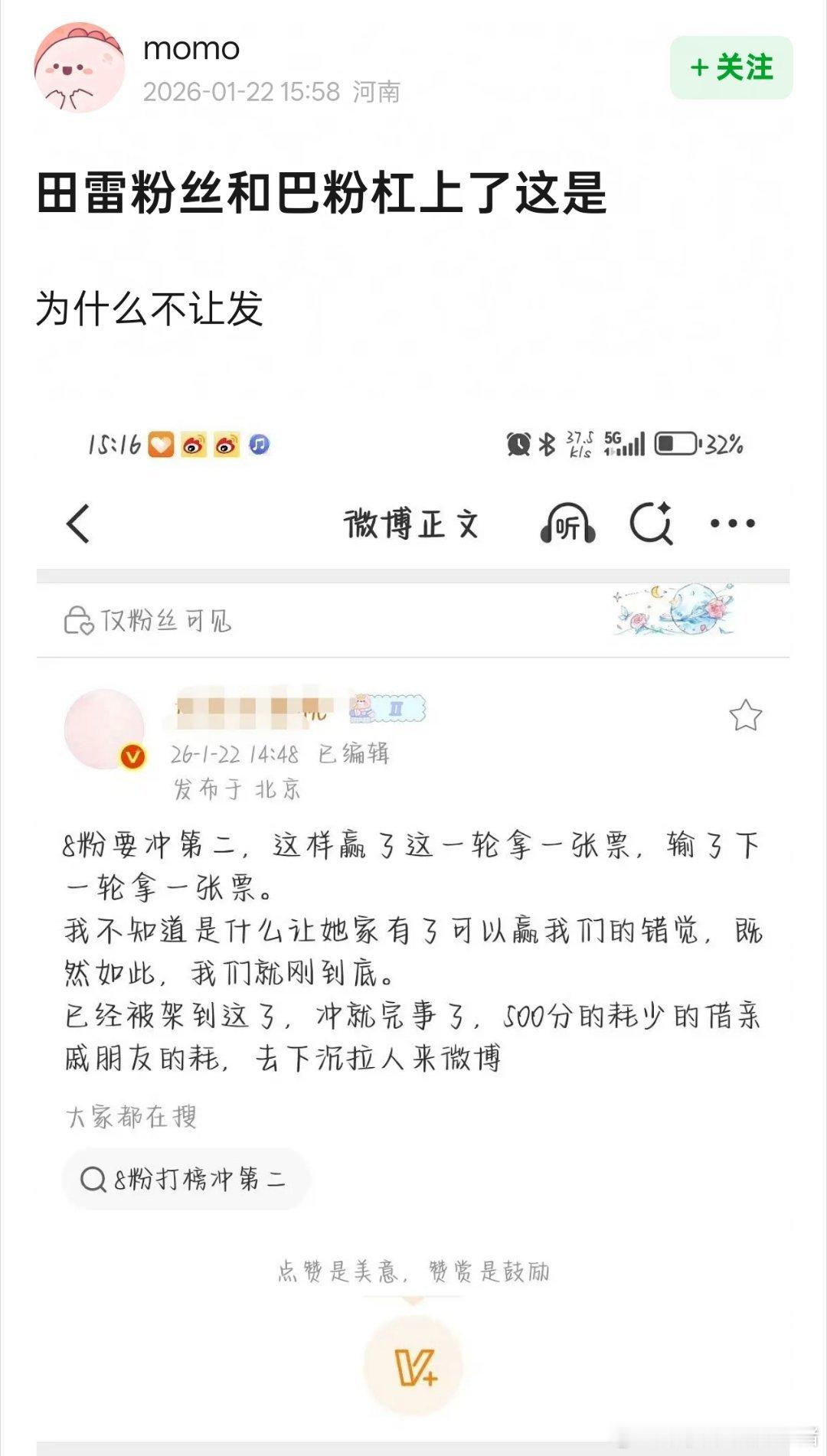 田栩宁粉丝要把杨紫投上来跟迪丽热巴对打
