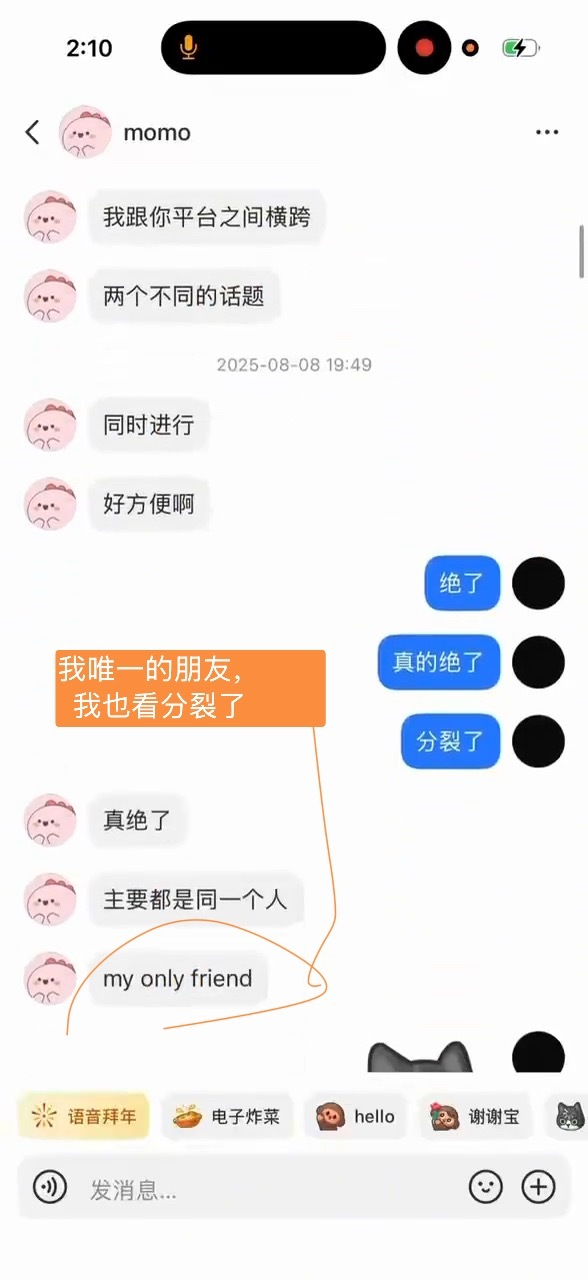 真的不想再发关于聊天记录的东西了，除非笑的忍不住粉头黑头相恋8年，黑头问粉头“你