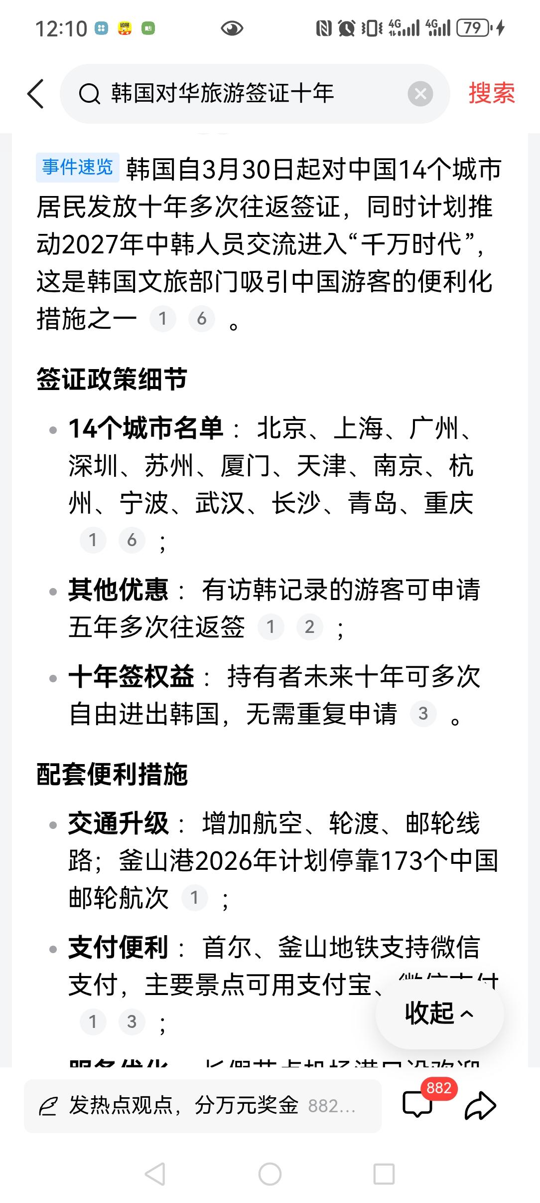 韩国算是投降了，要彻底倒向中国了，靠美国人终究是靠不住，还不如早点识时务为俊杰，