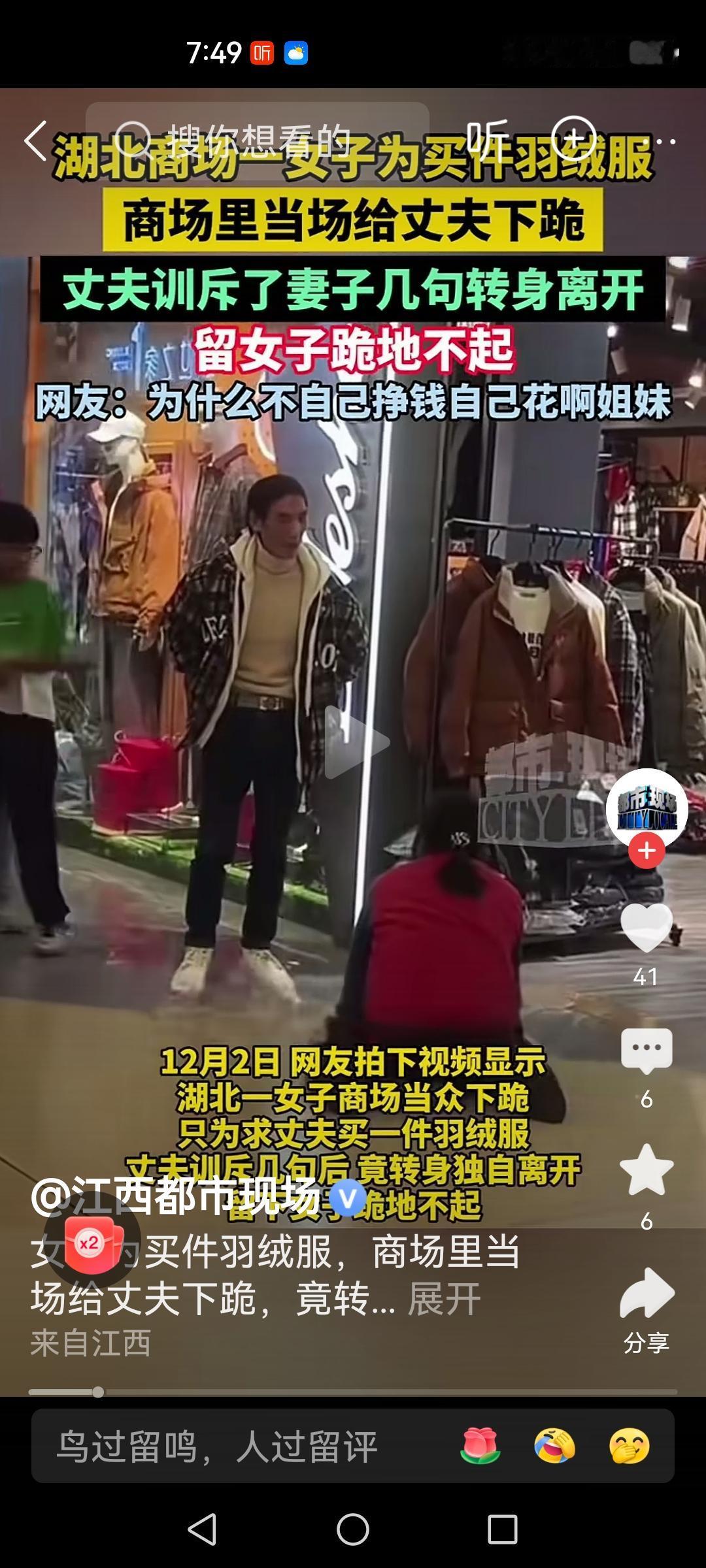 怒其不争299元的羽绒服丈夫不给买就算了还教训妻子女子居然不争气的跪下了