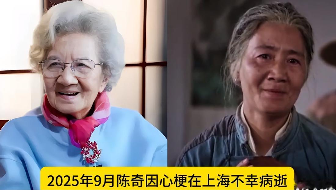 两年前，这些内地演员都还健在。如今一个个告别荧幕，再也见不到了。陈奇，老一