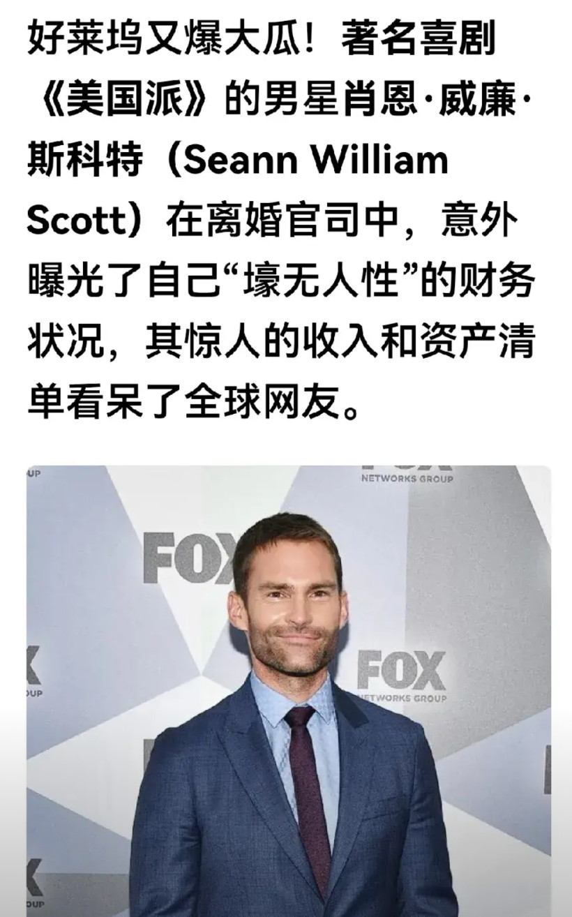 看了这个新闻，我第一感觉是国内媒体人少见多怪。或者选择性双标，人家肖恩.威廉.斯