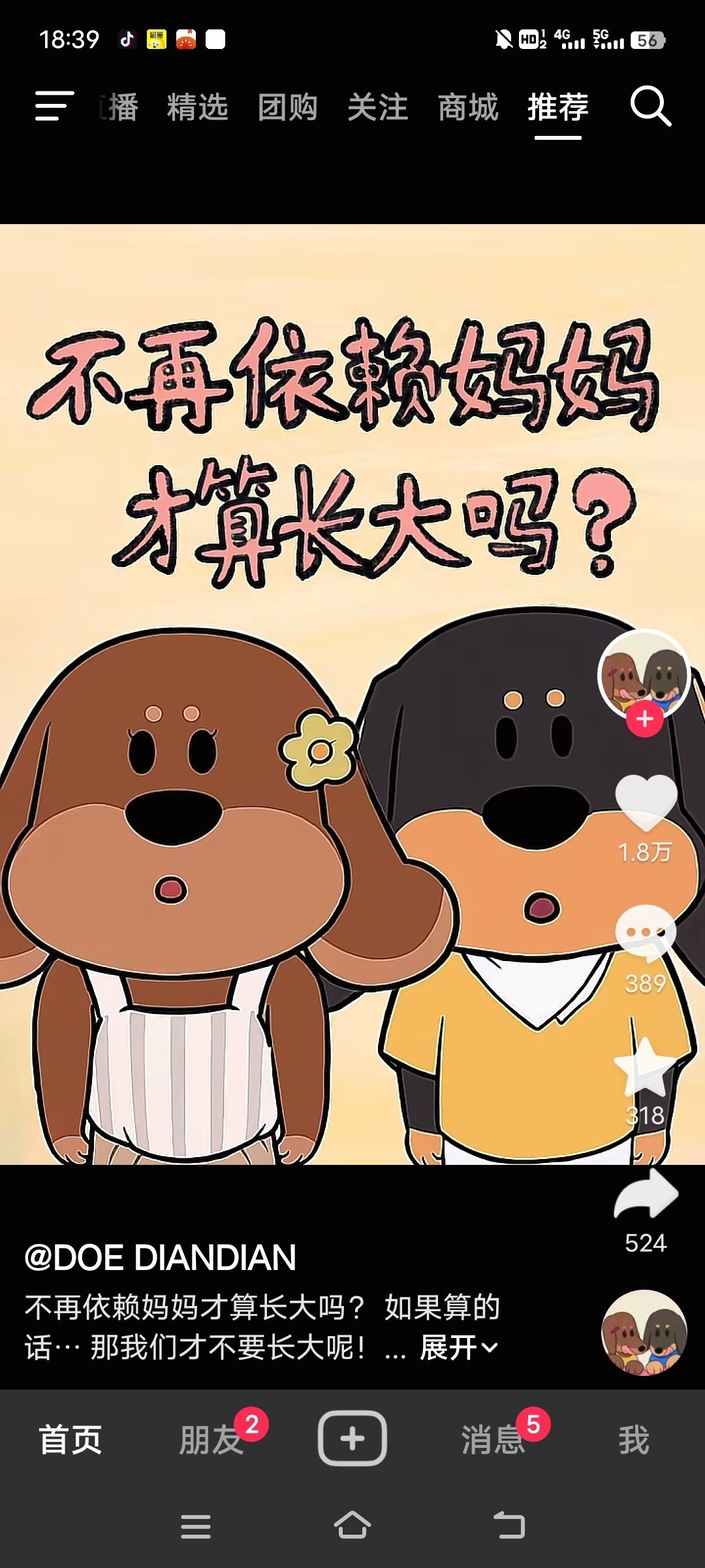 评论区好好笑