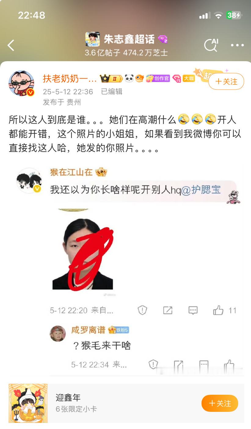 我的同担你tmd别犯纯啊​​​