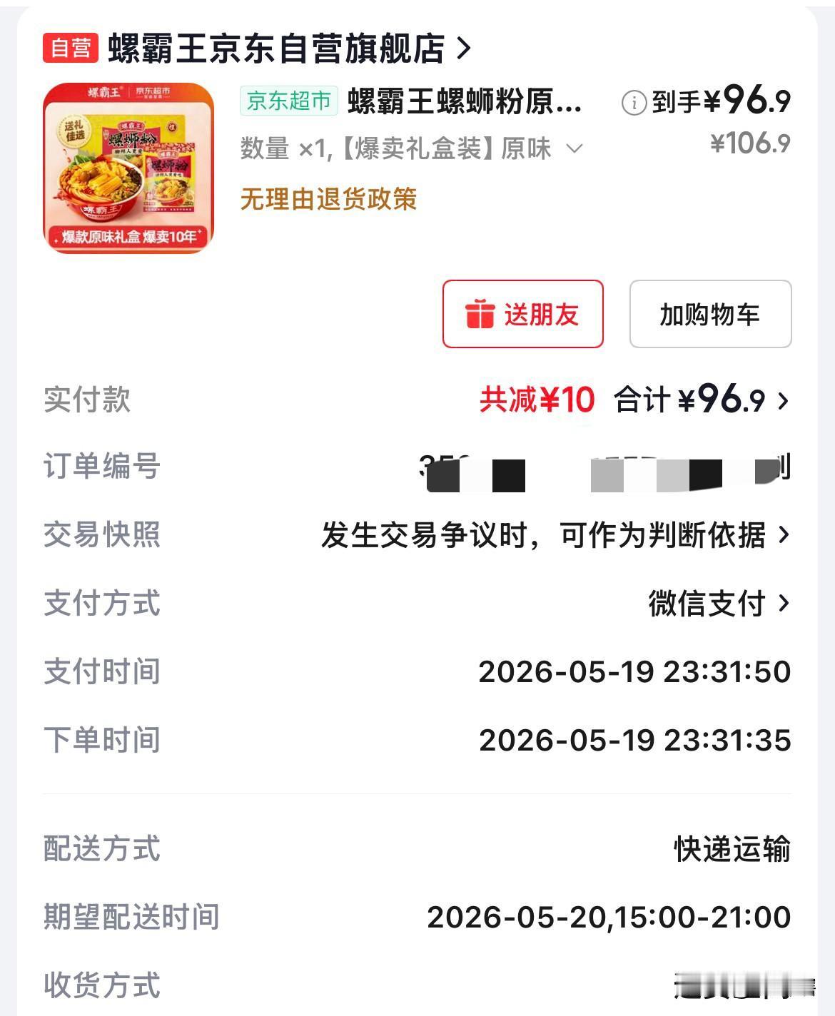 算是为柳州尽点绵薄之力吧！这几天，地震给柳州人民带来了一定的影响，思来想去想为