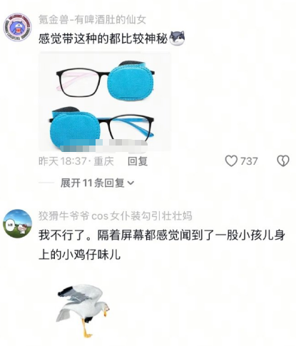 感觉带这种的都比较神秘